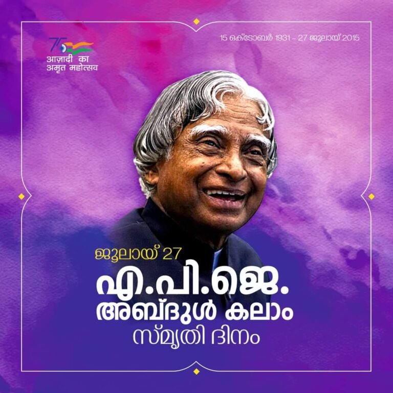 APJ Abdul Kalam