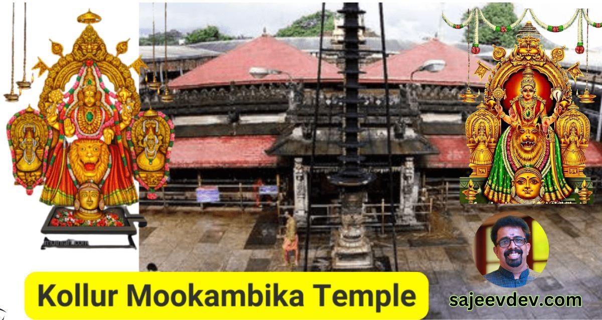 Kollur Mookambika Temple